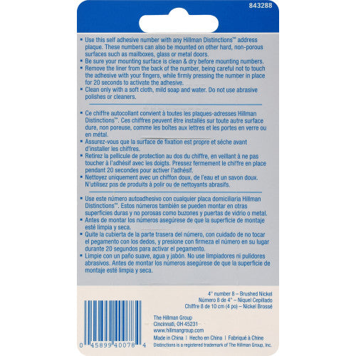 Hillman Distinctions Adhesive House Number 8 Nickel